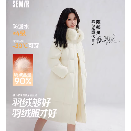 优质素材：【森马】90绒狐狸毛领插肩袖羽绒服 福利价仅499元秒杀！
