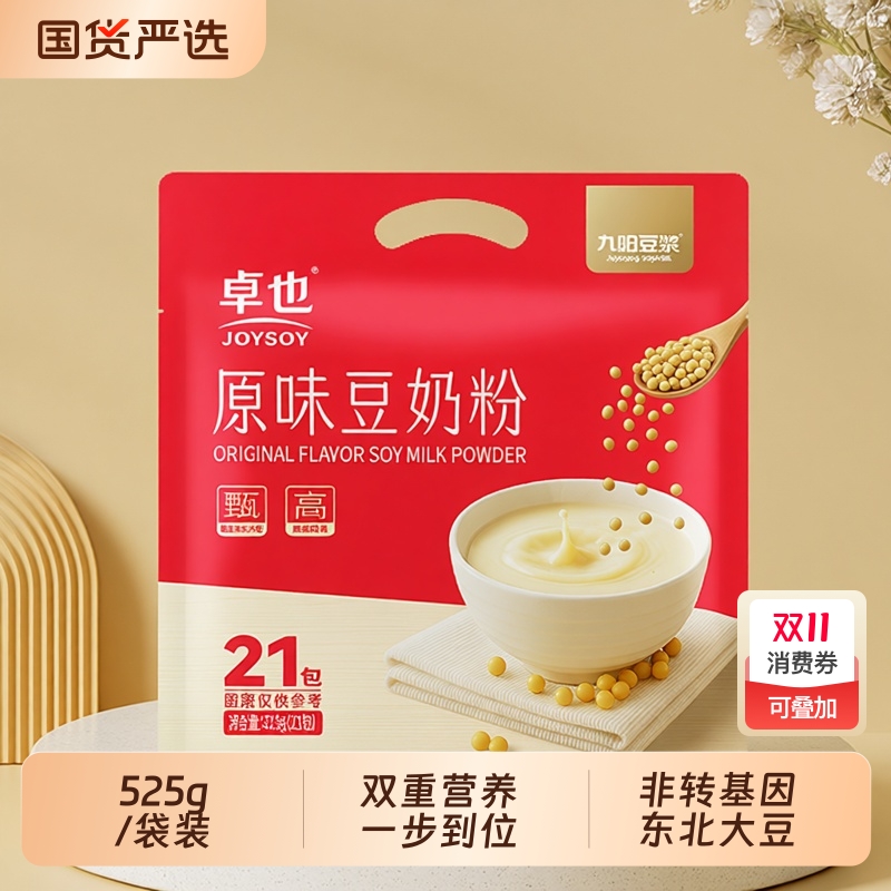 淘宝秒杀：九阳豆奶粉525g（内含21小包） 福利价仅10.5元秒杀！