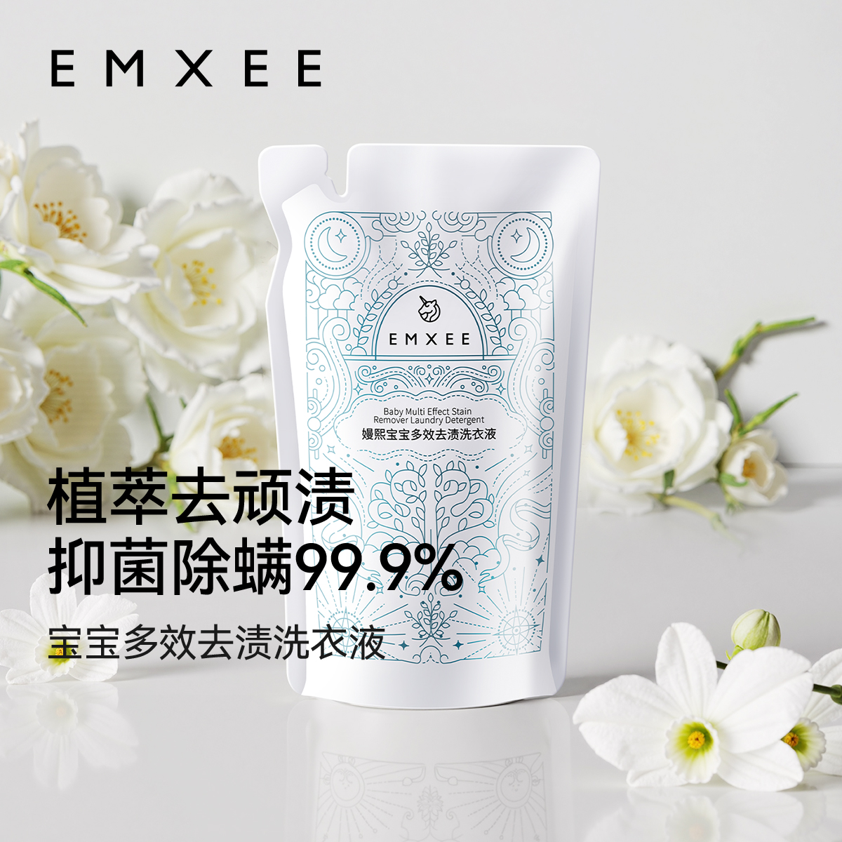 热销爆品：【漏】嫚熙去渍洗衣液500ml*3袋 福利价仅19.9元秒杀！
