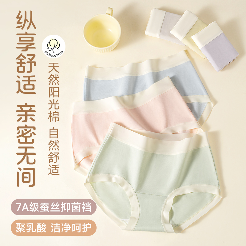 优质素材：【商超大牌】蝶安芬纯棉女内裤3条 福利价仅29.9元秒杀！