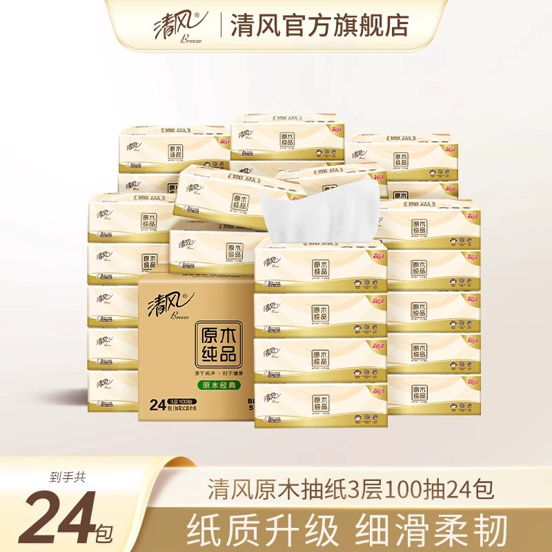 百亿补贴：【0.7/1包】清风原木抽纸100抽24包 福利价仅21.86元秒杀！