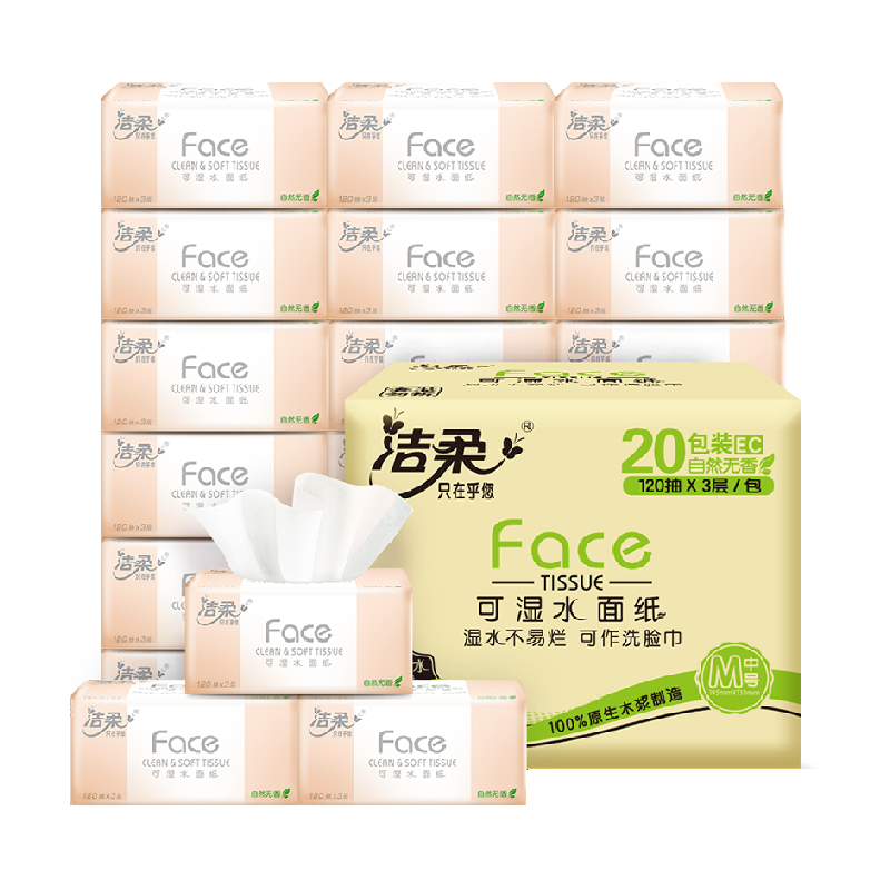 优质素材：洁柔粉Face可湿水抽纸120抽*20包 福利价仅23.35元秒杀！