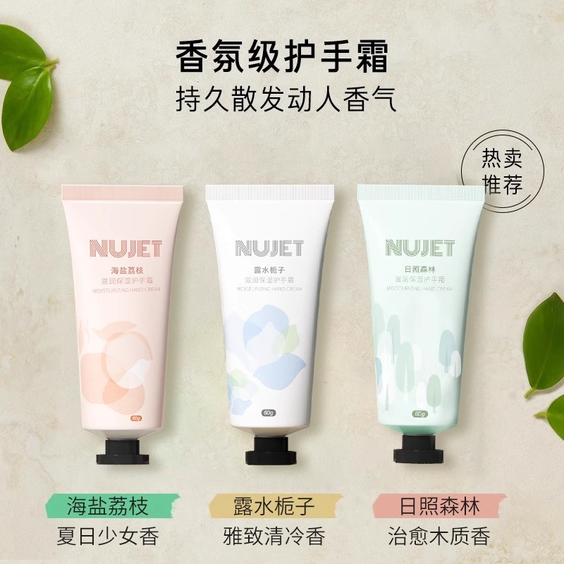 优质素材：3支！法国NUJET雪融香氛精华护手霜 福利价仅7.9元秒杀！