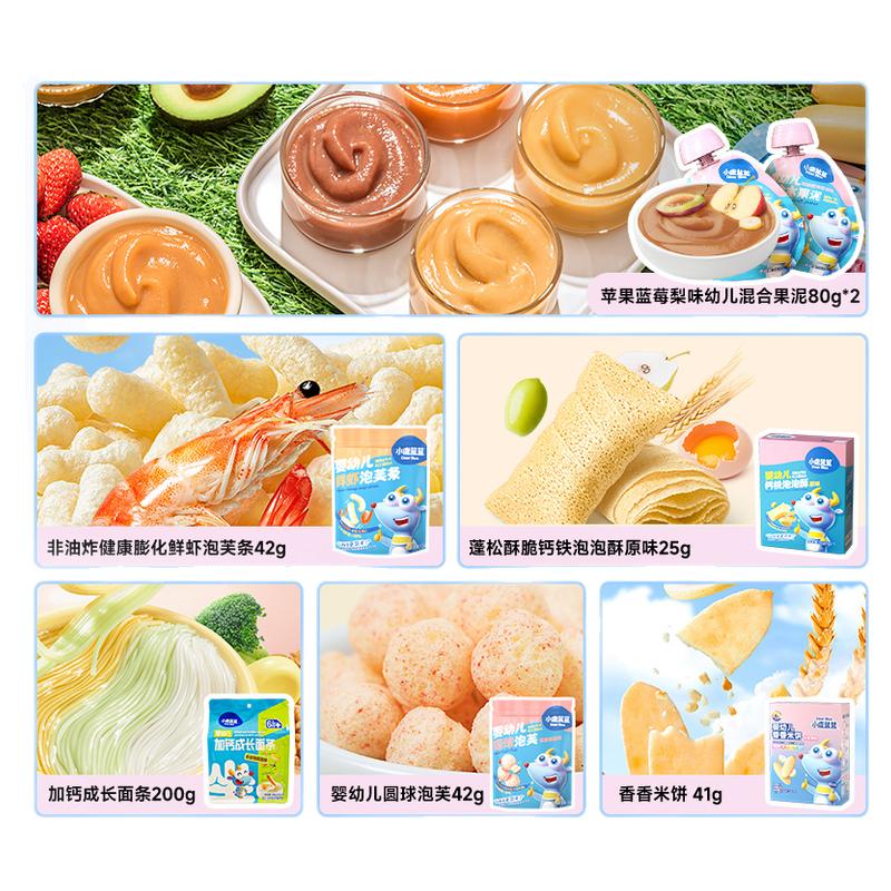 热销爆品：!!聚!!小鹿蓝蓝婴幼儿辅食零食组合装任选 福利价仅80元秒杀！