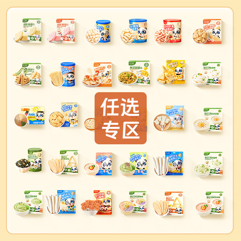 淘宝秒杀：Q卜！任选10件不二宝贝零食 福利价仅88元秒杀！