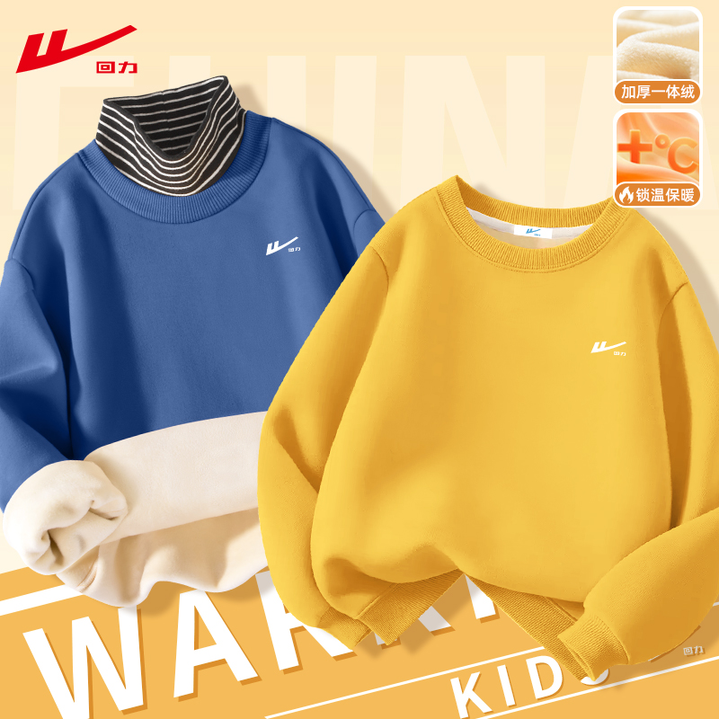 优质素材：统一价！回力加绒男女童卫衣/卫裤 福利价仅29.9元秒杀！