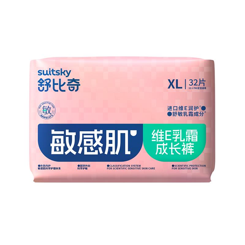 热销爆品：舒比奇维E单乳霜纸尿裤婴儿透气敏感肌适用 福利价仅55.99元秒杀！