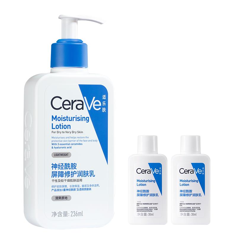 聚好卖：【到手326ml】CeraVe适乐肤保湿修护身体C乳 福利价仅101元秒杀！