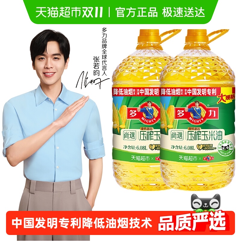优质素材：多力尚选玉米油6.08Lx2桶 福利价仅115.92元秒杀！