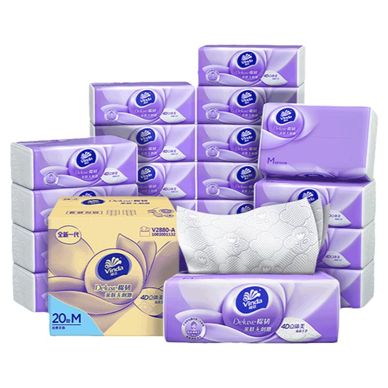 热销爆品：M码20包维达棉韧抽纸家用整箱 福利价仅41.6元秒杀！