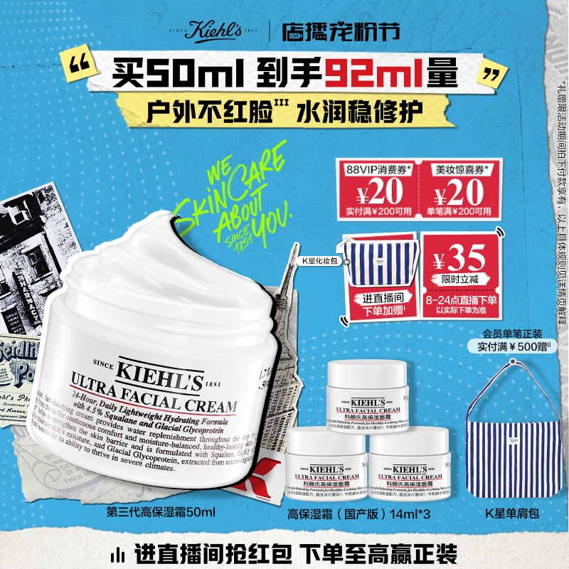 热销爆品：【买一赠超一量】科颜氏高保湿面霜补水 福利价仅224元秒杀！