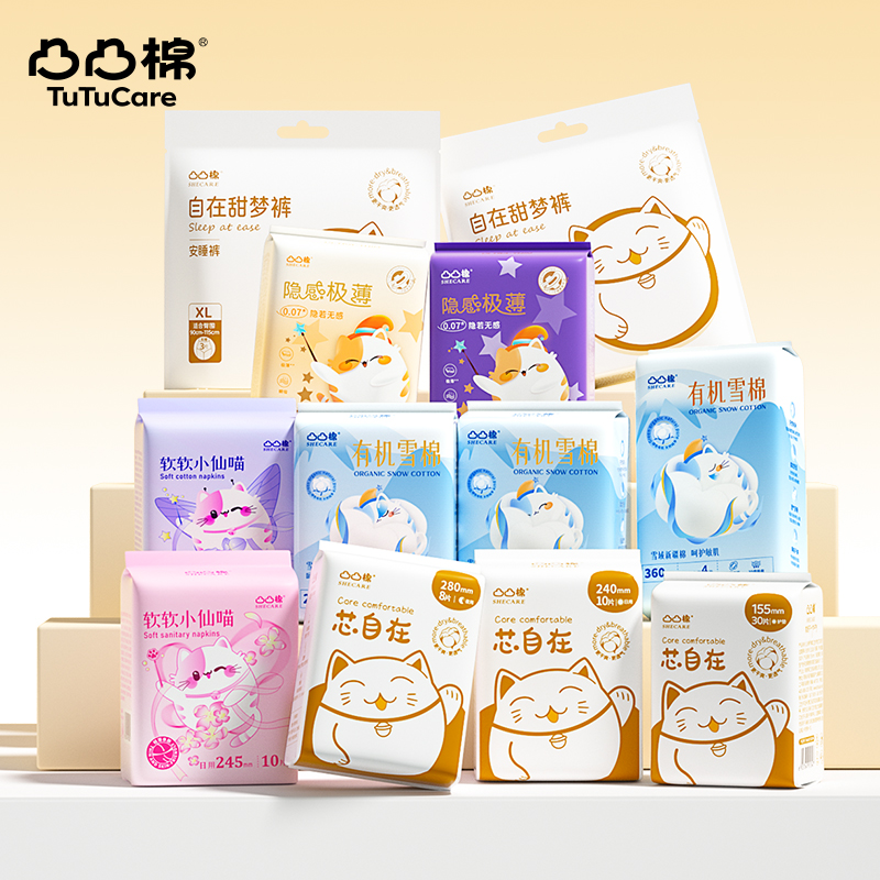 热销爆品：【任选9件】凸凸棉日夜用卫生巾 福利价仅41.88元秒杀