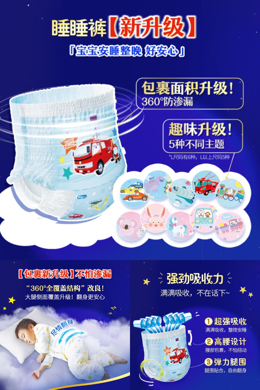 热销爆品：尤妮佳moony透气婴童纸尿裤 福利价仅49.19元秒杀！