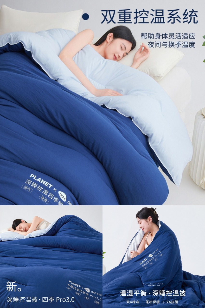 淘宝秒杀：亚朵酒店深睡控温德绒被3.0礼袋装 福利价仅99元秒杀！
