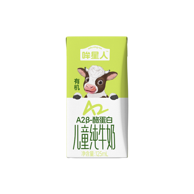 双11现货：认养一头牛哞星人A2β酪蛋白儿童牛奶125ml 福利价仅29.9元秒杀！