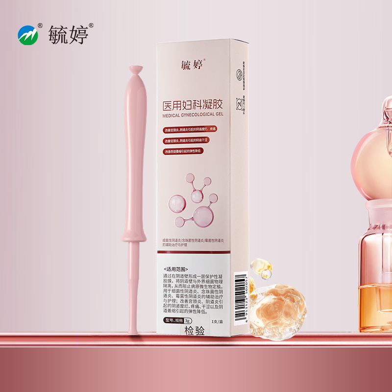 热销爆品：【毓婷】医用紧致凝胶3盒=3支 福利价仅49.9元秒杀！