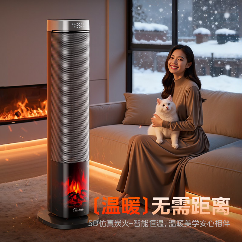 美的新款石墨烯暖风