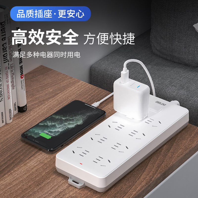 热销爆品：德力西插排新国标分控三插位 福利价仅13.9元秒杀！