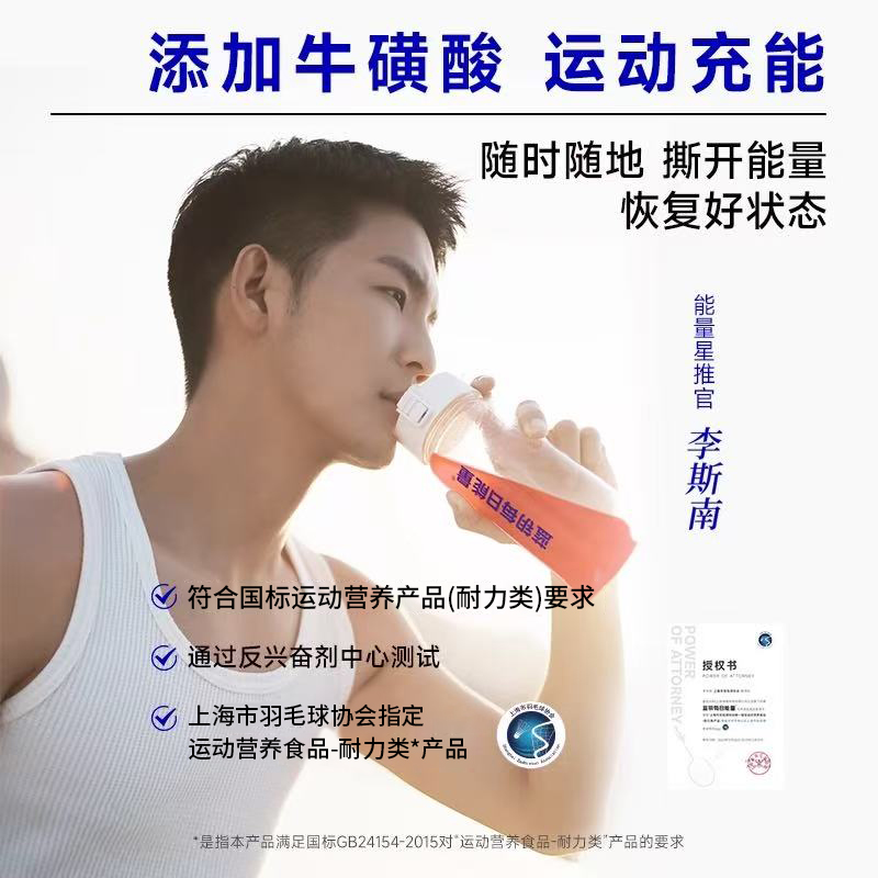 蓝钥每日能量包冲剂饮料20条 券后【29元】包邮秒杀