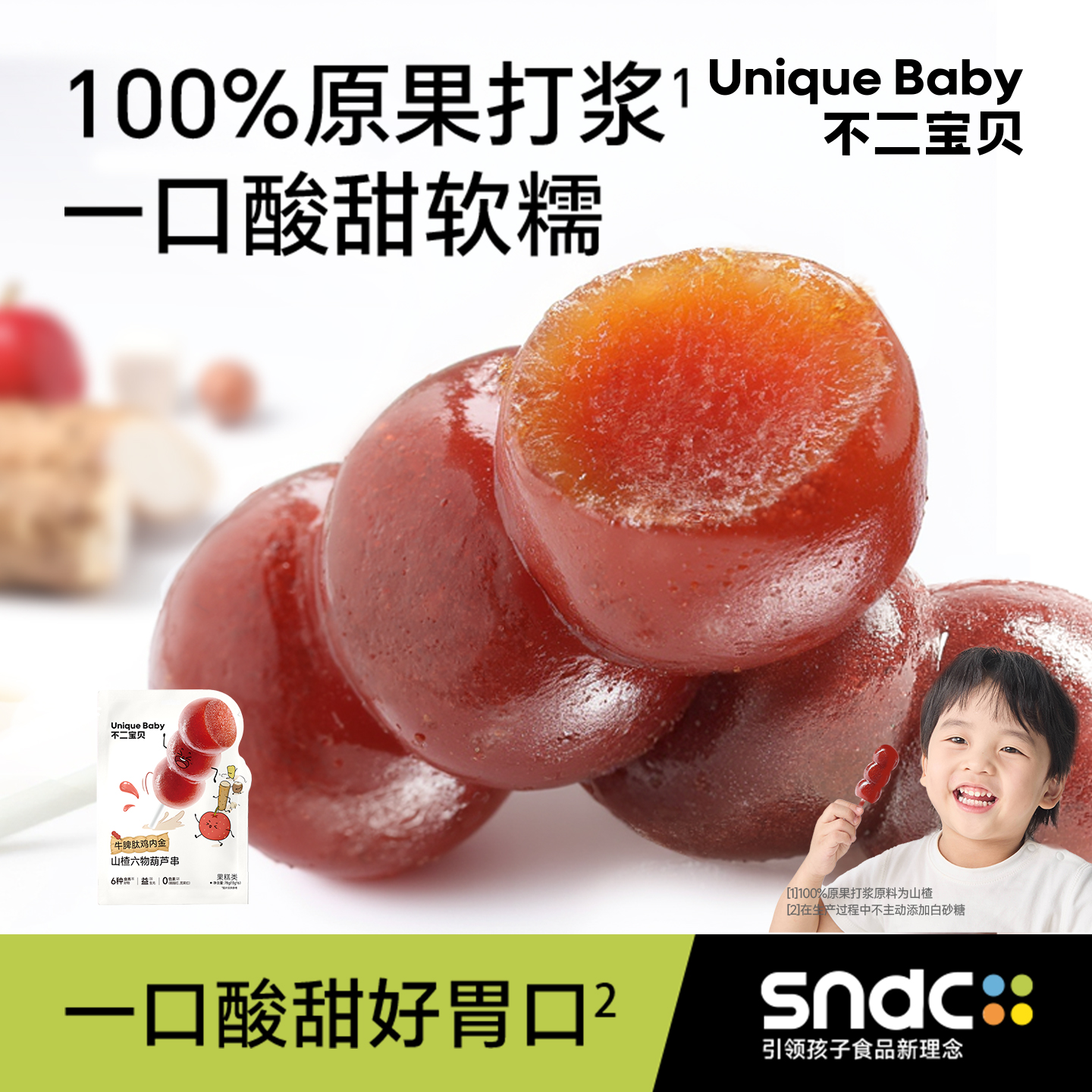 淘金币活动：不二宝贝山楂小葫芦串无添加零食 福利价仅19.9元秒杀！