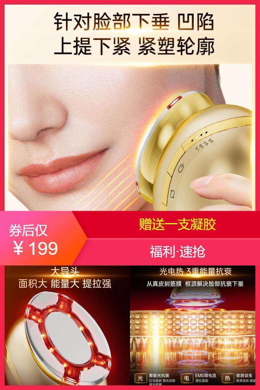 天降福利：V.ONE唯腕水光炮提拉紧致美容仪 福利价仅199元秒杀！