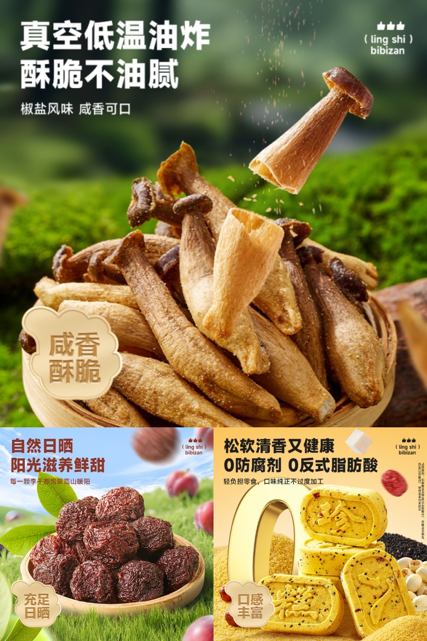 【任选7件】比比赞蜜饯果干糕点任选 券后【29.98元】包邮秒杀