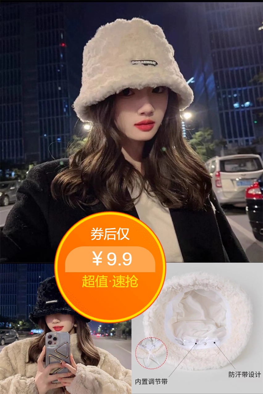 【4色可选】韩版保暖羊羔绒帽子 券后【9.9元】包邮秒杀