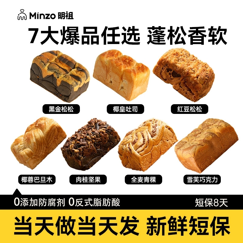 优质素材：黑金松松面包巧克力夹心软吐司 福利价仅23.9元秒杀！