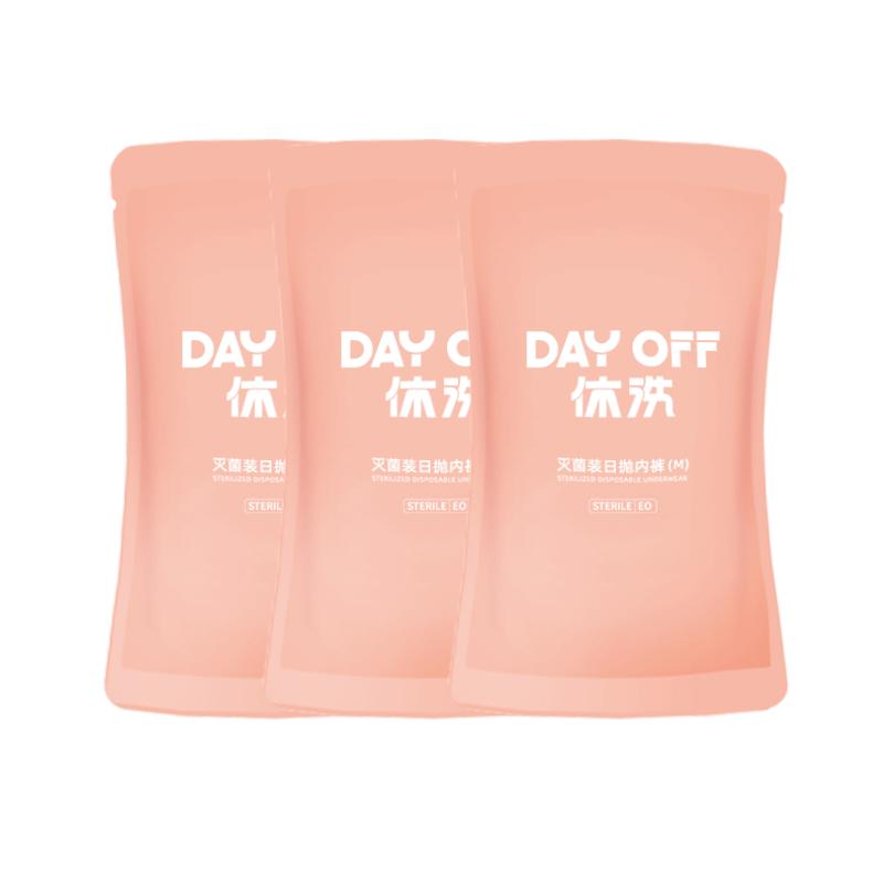 百亿补贴：【休洗】一次性内裤3条 福利价仅5.9元秒杀！