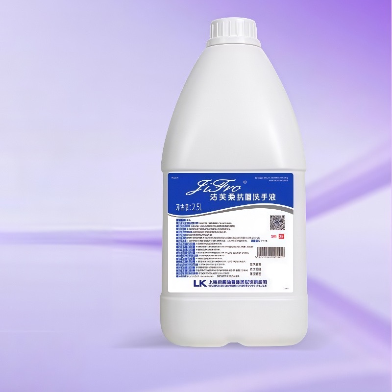 双11现货：抗菌洗手液2.5L家用酒店无香杀菌消毒液 福利价仅49.8元秒杀！