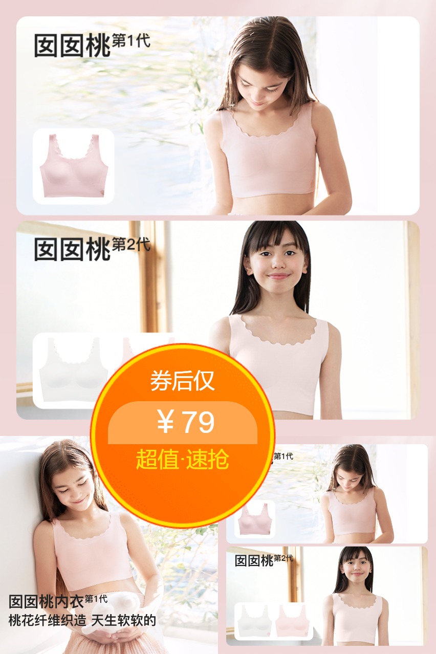 淘宝秒杀：【likeuu】儿童发育期防凸点内衣 福利价仅79元秒杀！