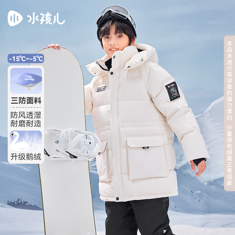 双11现货：【水孩儿】儿童三防鹅绒羽绒衣 福利价仅669元秒杀！