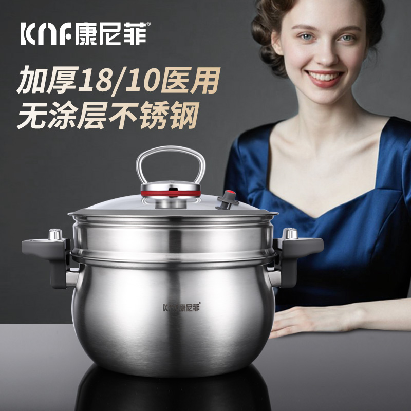 淘金币活动：康尼菲！18/10医用【三层钢】高端微压锅 福利价仅159.9元秒杀！