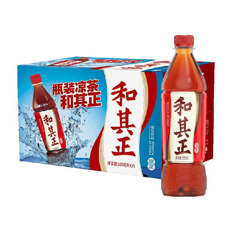 和其正凉茶植物饮料整箱装500ml*15瓶 【43.4元】包邮秒杀