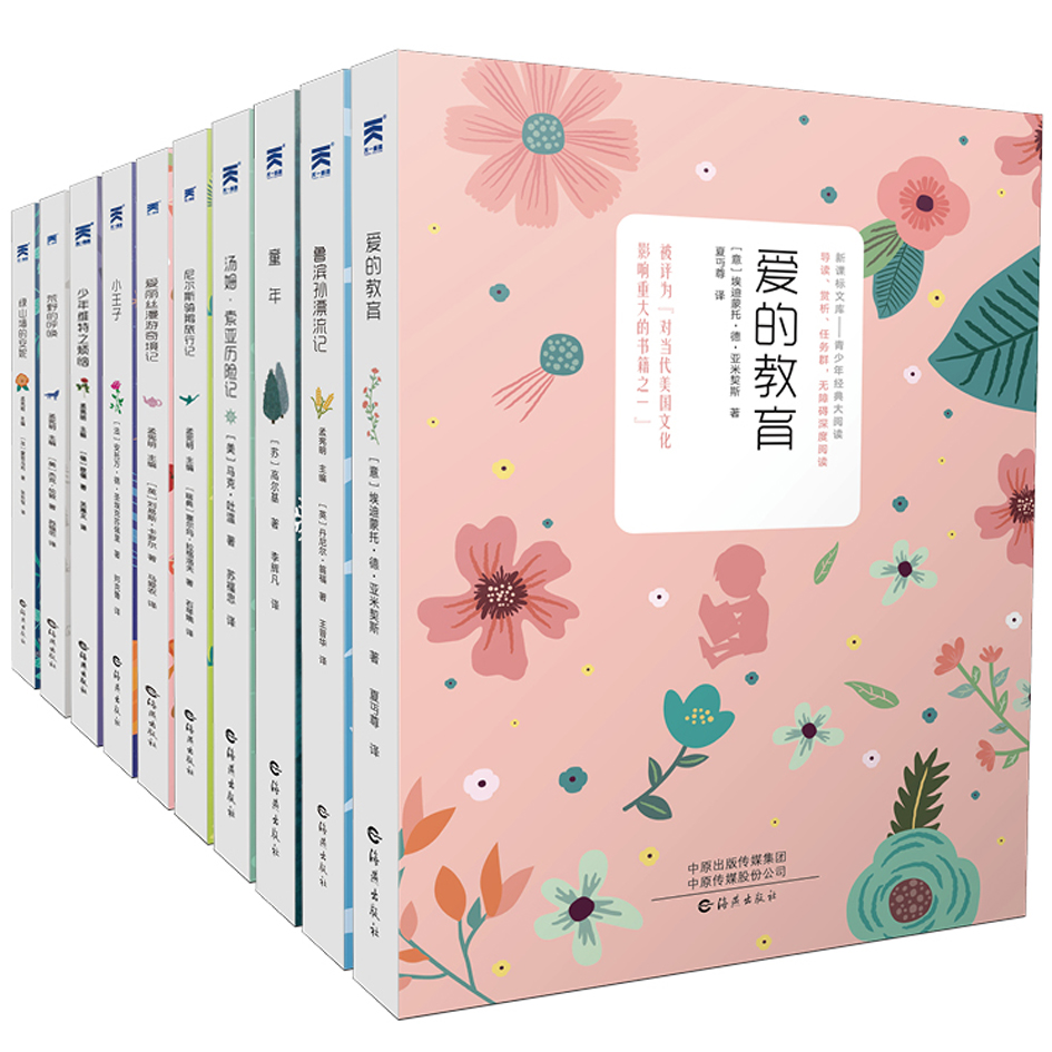 优质素材：儿童名著中小学生必读课外读物宝葫芦的秘密 福利价仅5.8元秒杀！