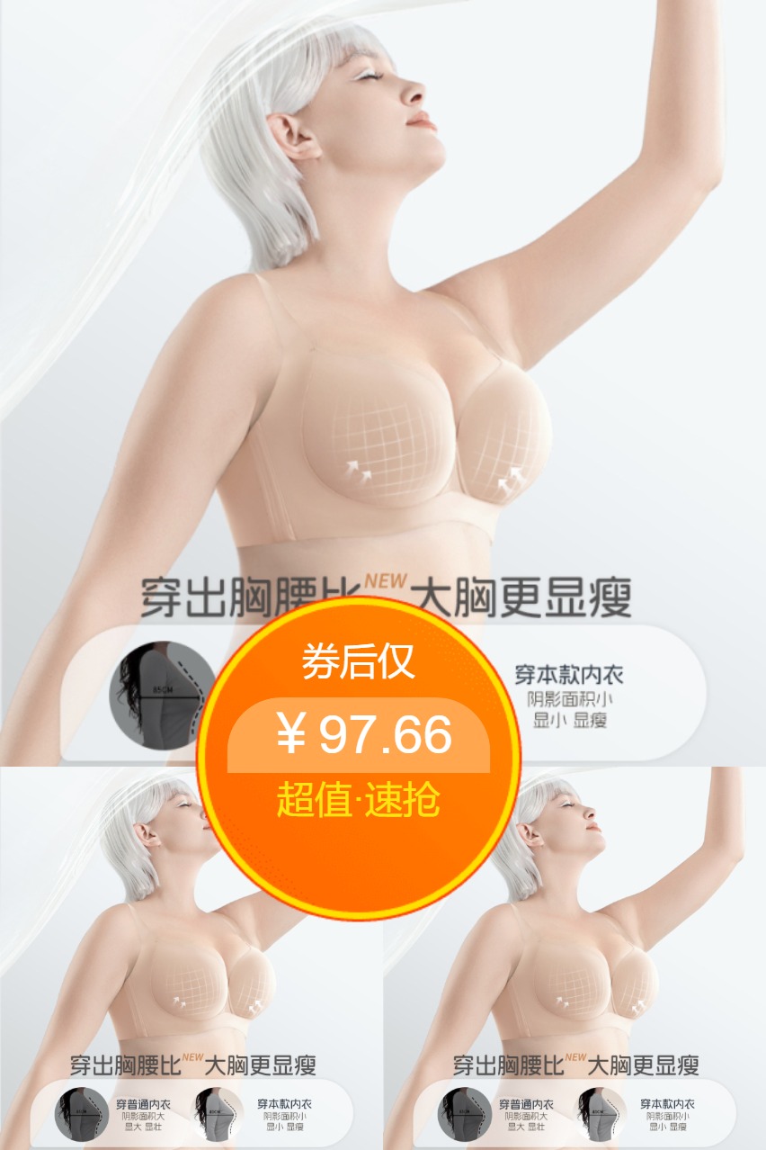 双11现货：【倾慕艺生】反重力H+粉底液内衣 福利价仅97.66元秒杀！