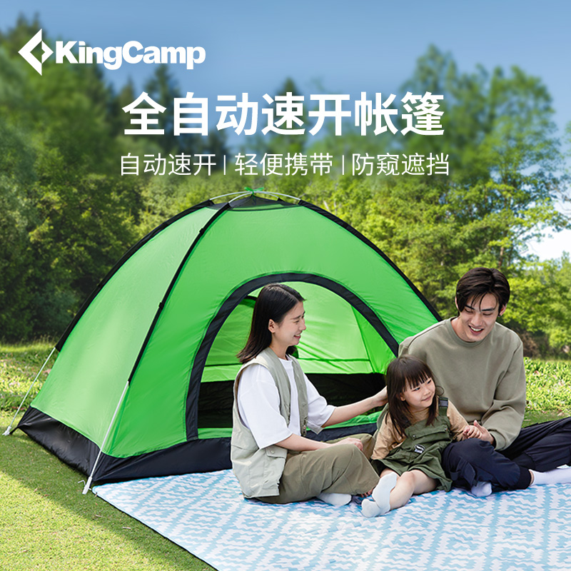 优质素材：KingCamp/WEJOY全自动速开帐篷 福利价仅79元秒杀！