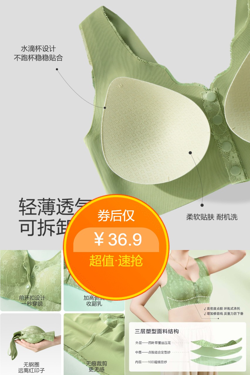 双11现货：【2件装】老年人背心式前扣文胸 福利价仅36.9元秒杀！