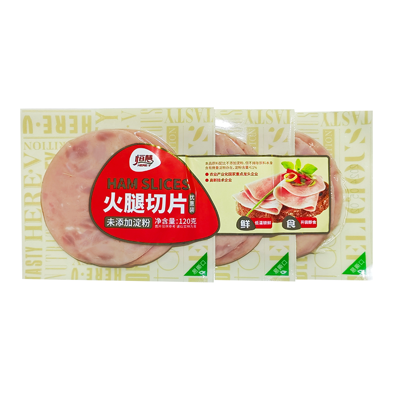 双11现货：拍4 恒慧火腿切片120g*4 福利价仅35.4元秒杀！