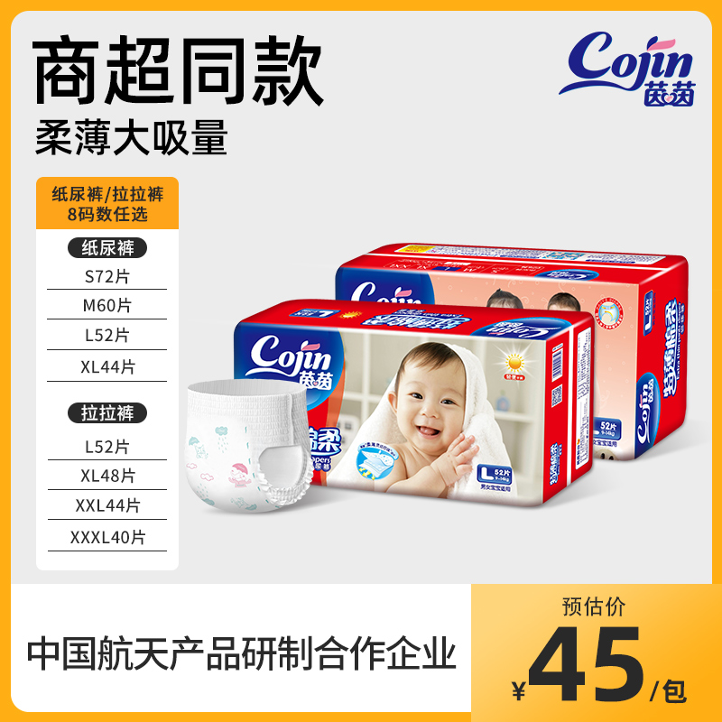 双11现货：首单8！茵茵特薄棉柔拉拉裤宝宝尿不湿 福利价仅37元秒杀！