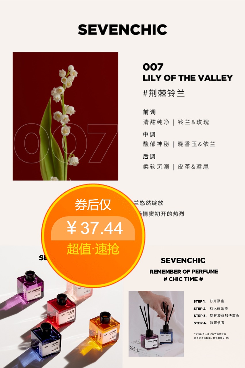 双11现货：【李承铉同款】液体香薰 福利价仅37.44元秒杀！
