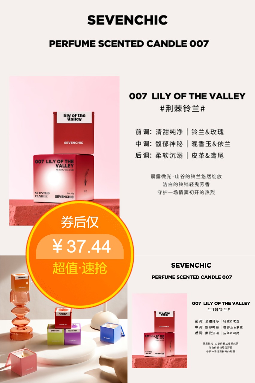 双11现货：【戚薇同款】低温香氛蜡烛 福利价仅37.44元秒杀！