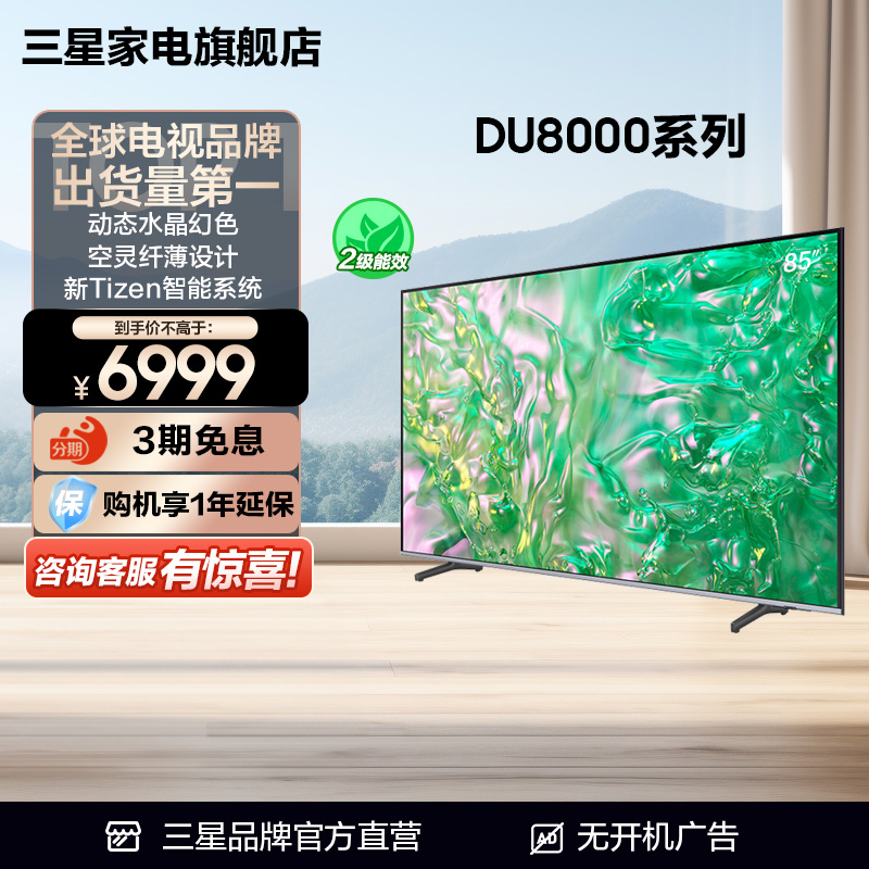 Samsung/三星4K大屏智能液晶电视机100元优惠券领取