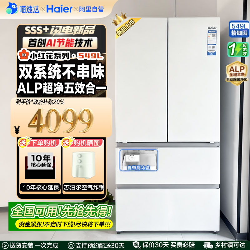 海尔双系统小红花制