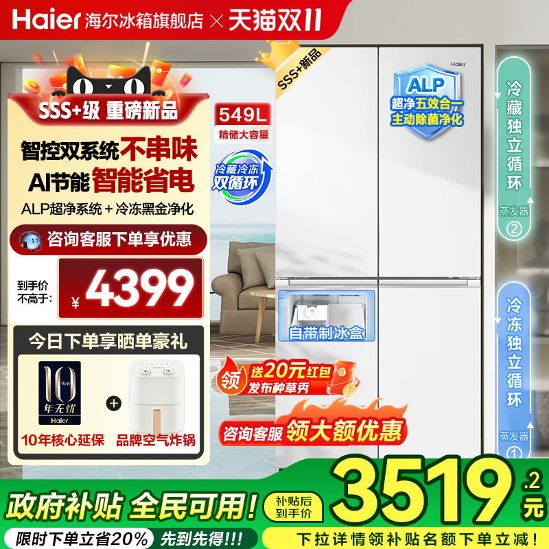 TCL冷布丁嵌全自动制