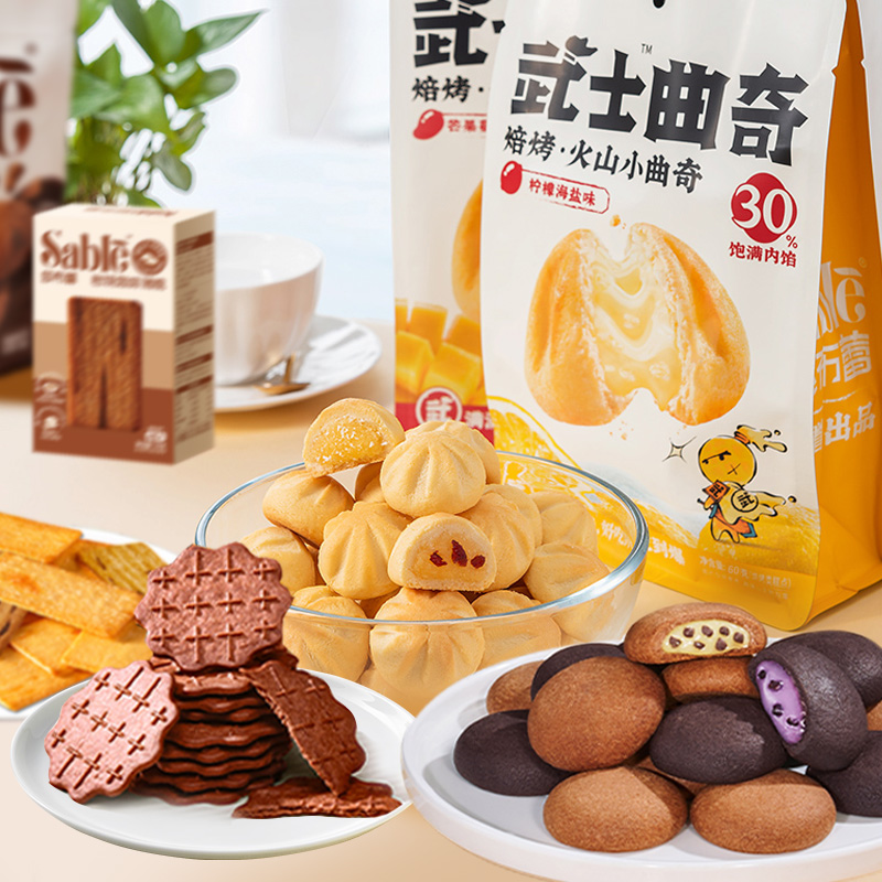 优质素材：拍8件！莎布蕾黄油曲奇饼干夹心零食 福利价仅24.27元秒杀！