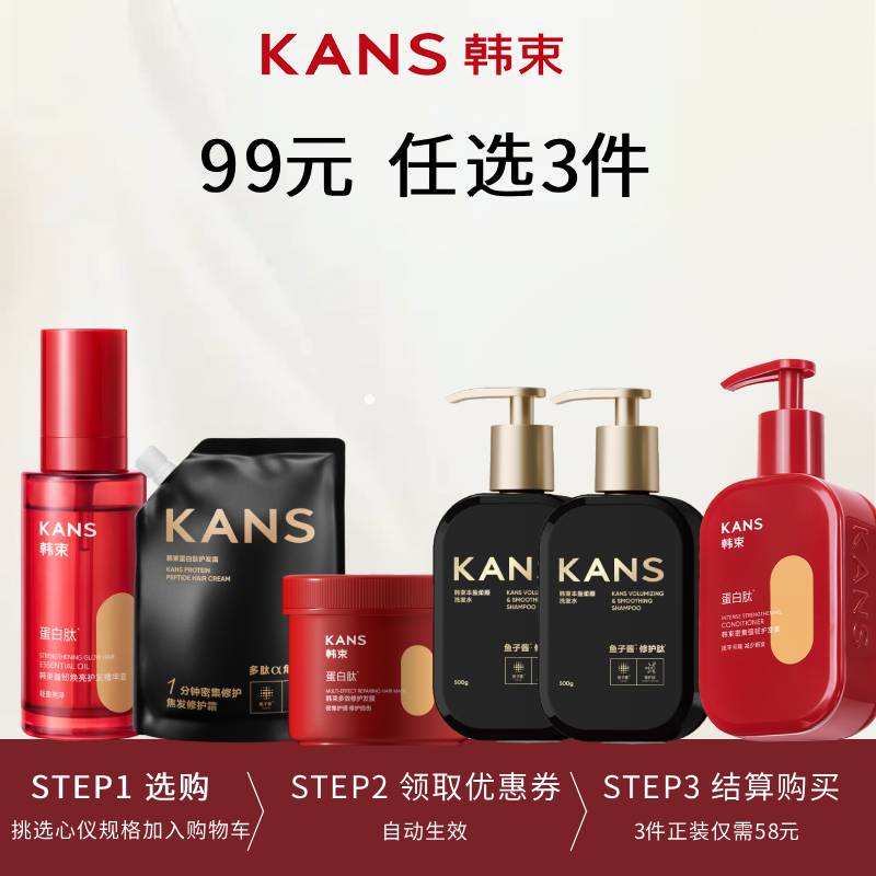 拍三件！韩束鱼子酱顶奢护发系列任选 券后【59.9元】包邮秒杀