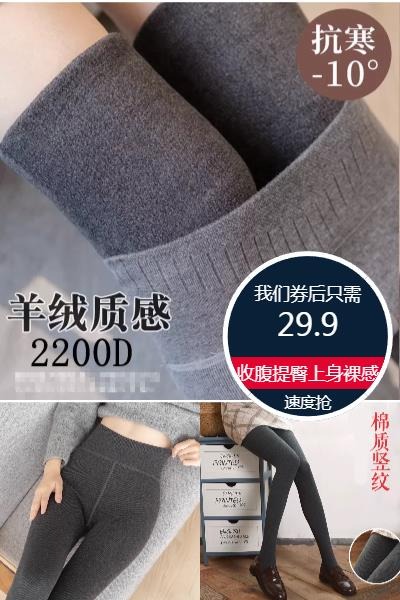 热销爆品：秋冬款瘦塑形打底裤鲨鱼裤 福利价仅29.9元秒杀！