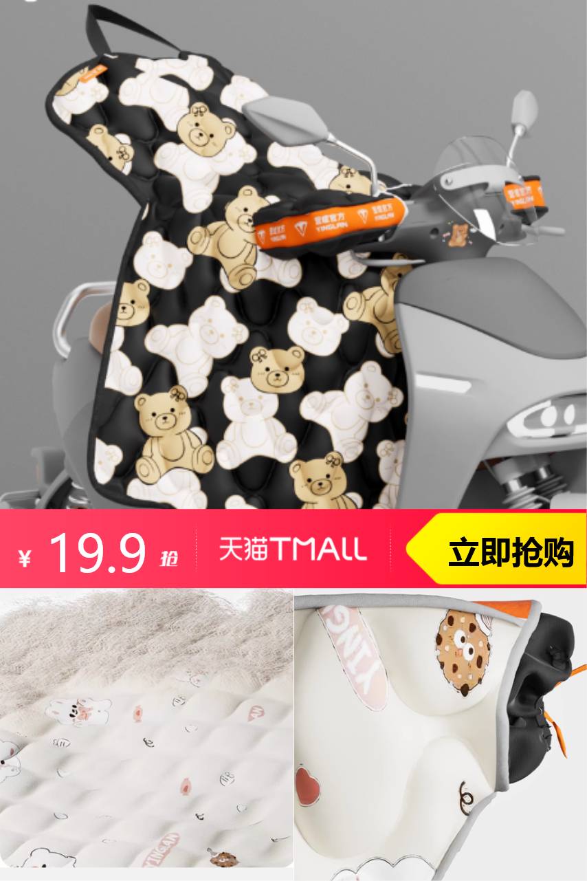 优质素材：营缆电动车挡风被冬季加绒加厚2025新款 福利价仅19.9元秒杀！