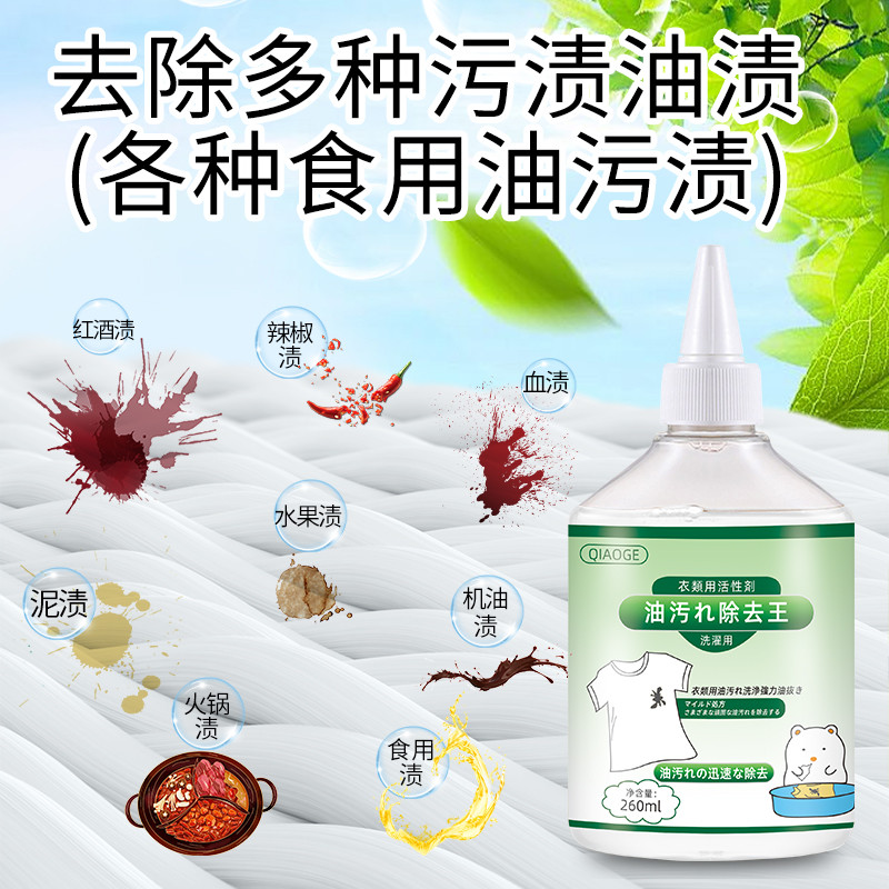 不限量【260ml*3瓶】衣物油污去除王 券后【7.9元】包邮秒杀